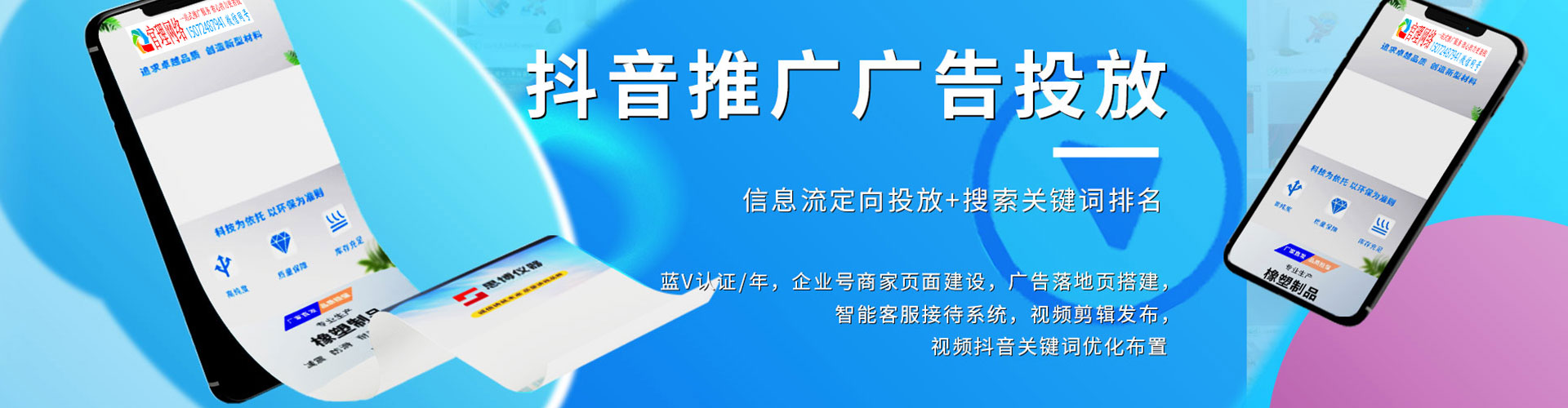 泾阳竞价推广开户